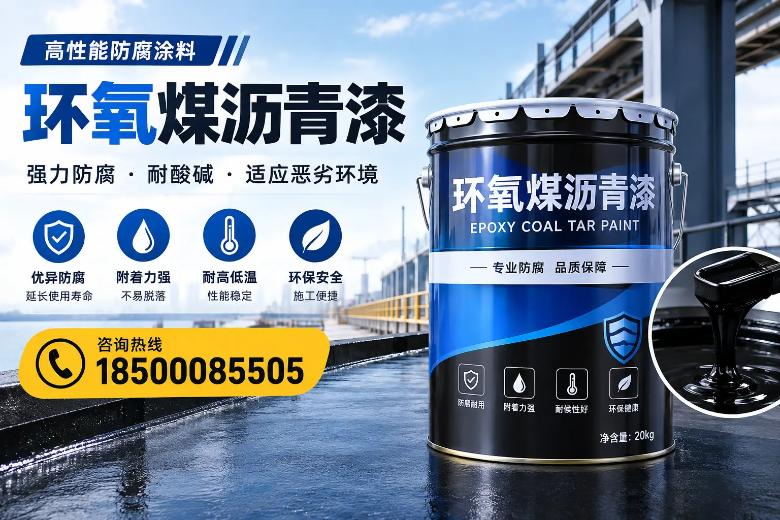 环氧煤沥青漆的市场行情:七台河地区价格走势分析